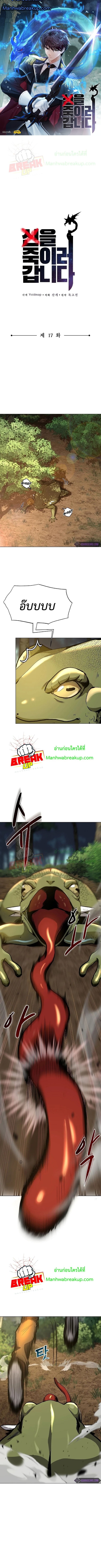 On My Way to Kill God 17 (1)